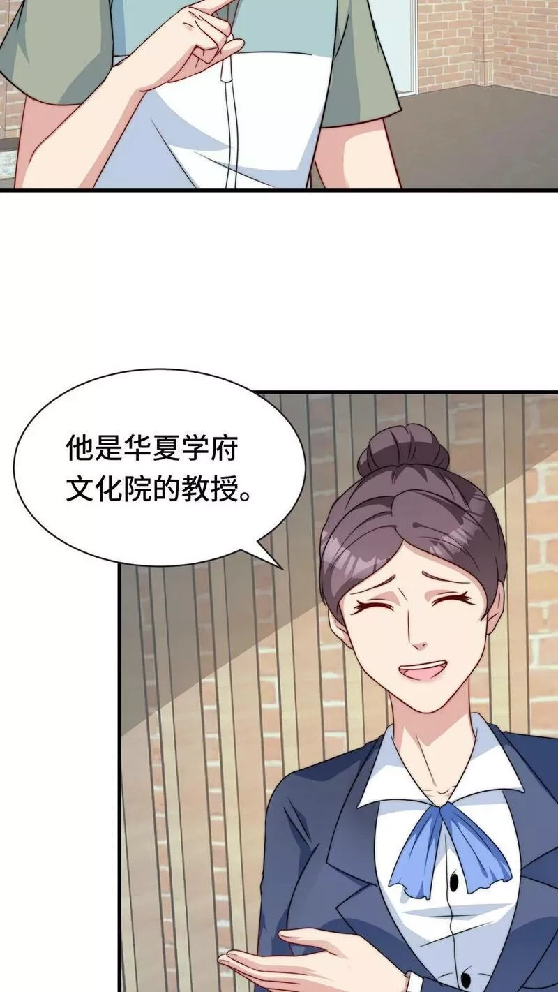 我一个史莱姆吊打巨龙很合理吧？,第308话 惹我会有什么后果？,第4张